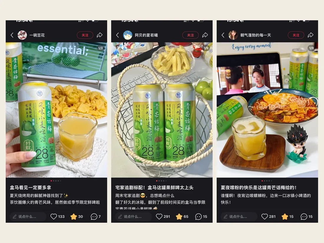 多篇产品众测的达人笔记
