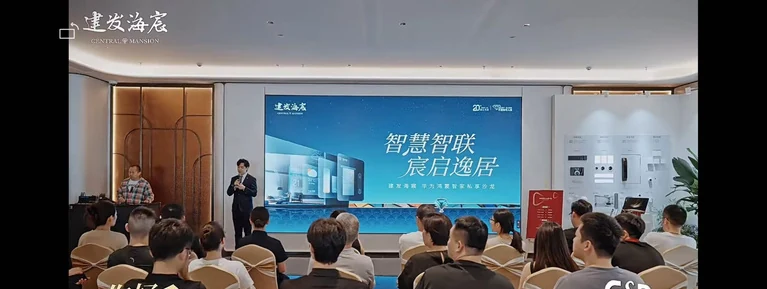 智慧智联圈层沙龙的活动现场