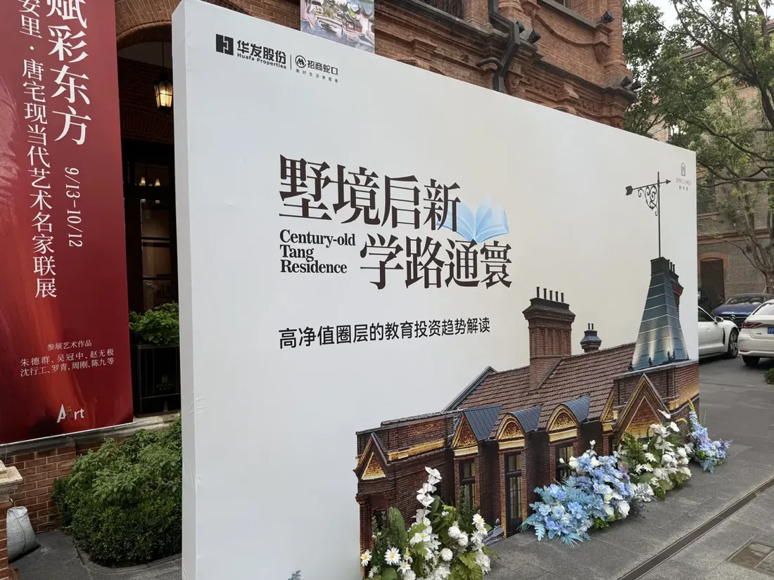 活动主视觉与现场展板