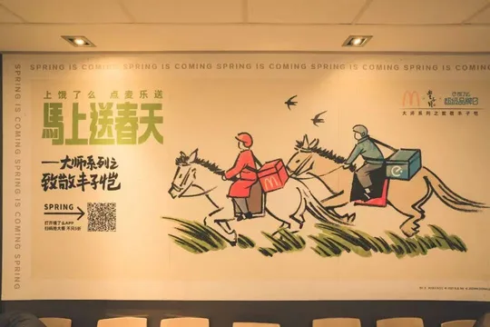 主题门店的联名墙面物料